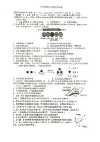 江苏省徐州市沛县沛县三中联盟学区2025-2026学年九年级上学期1月期末化学试题