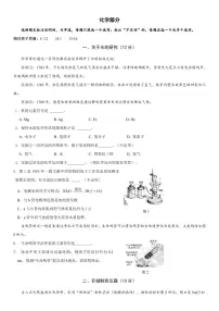 2026年上海市嘉定区初三上学期一模化学试卷和答案及评分标准