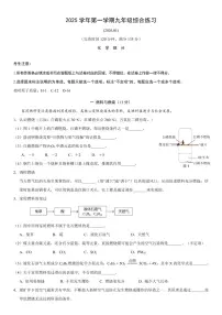 2026年上海市奉贤区初三上学期一模化学试卷和答案及评分标准
