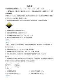 深圳市福田区2025-2026学年九年级上学期1月期末考试化学试卷（解析版）