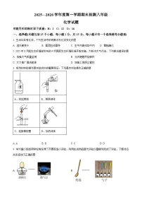 山东省德州市德城区2025-2026学年八年级上学期期末学情自测化学试题（试卷+解析）