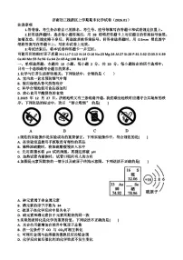 2025~2026学年济南市槐荫区九年级化学第一学期期末考试试题以及答案