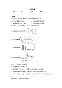 空气的组成练习 中考化学一轮复习（人教版）