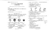云南省保山市2025-2026学年九年级上学期2月期末化学试题