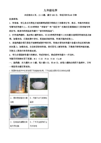 广东省佛山市南海区2025-2026学年九年级上学期期末测试化学试题（试卷+解析）