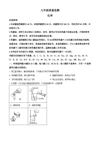 山东省济南市商河县2025-2026学年九年级上学期期末测试化学试题（试卷+解析）