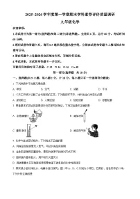 陕西省咸阳市礼泉县2025-2026学年九年级上学期期末学科素养评价质量调研化学试题（试卷+解析）