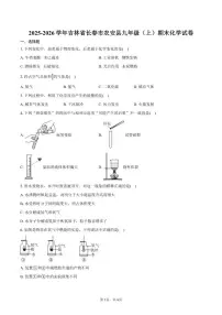 吉林省长春市农安县2025-2026学年九年级（上）期末化学试卷（含答案）