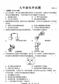 安徽省淮南市部分学校2025-2026学年九年级上学期1月月考化学试卷（含答案）