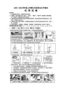 黑龙江省哈尔滨市平房区2025-2026学年九年级上学期期末化学试卷（含答案）