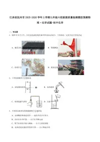 江西省抚州市六校联盟2025-2026学年九年级上学期12月月考化学试卷（含答案）