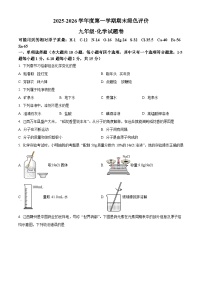 江西省上饶市广信区2025-2026学年九年级上学期期末考试化学试卷（试卷+解析）