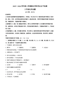 山东省日照市五莲县2025-2026学年八年级上学期期末学情自测化学试题（试卷+解析）