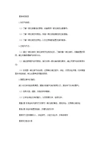 人教版（2024）九年级上册（2024）碳的氧化物教学设计