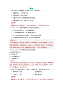 2023年全国各地中考化学真题分类精选16物质的性质（解析版）