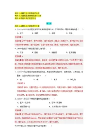 2023年全国各地中考化学真题分类精选1物质的多样性（分考向）（解析版）