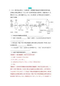 2023年全国各地中考化学真题分类精选34工艺流程题（解析版）