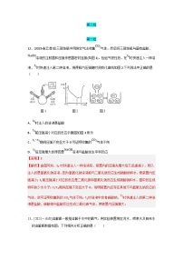 2023年全国各地中考化学真题分类精选35数字化实验题（含传感器图像选择题、填空题）（解析版）