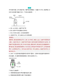 2023年全国各地中考化学真题分类精选39跨学科试题（含初稿衔接、理化生综合）（解析版）