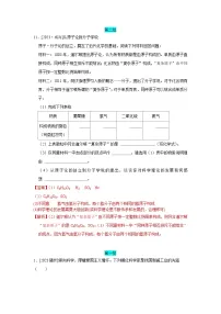 2023年全国各地中考化学真题分类精选41化学史及化学的作用（解析版）