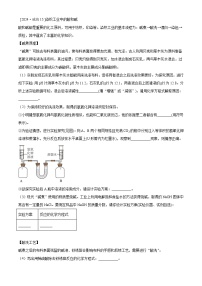2024年全国各地中考化学真题分类精选专题7  科学探究题（解析版）