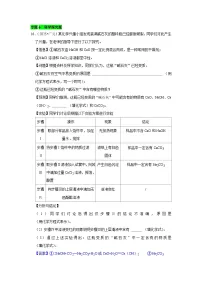 2025年全国各地中考化学真题分类精选专题6 科学探究题（含答案和部分解析）