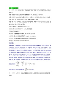 2025年全国各地中考化学真题分类精选专题5  工艺流程题（含答案和部分解析）