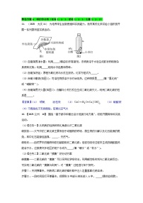 2025年全国各地中考化学真题分类精选特色专题6  项目综合类（含答案和部分解析）