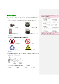 2025年全国各地中考化学真题分类精选特色专题4 题组式习题（含答案和部分解析）