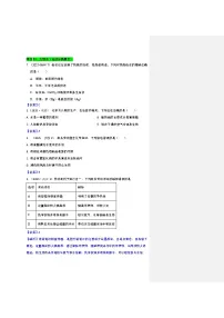 2025年全国各地中考化学真题分类精选考点22 大综合（无法分类题目）（含答案和部分解析）