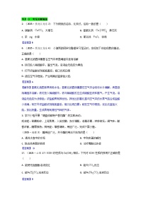 2025年全国各地中考化学真题分类精选考点17  常见的酸碱盐（含答案和部分解析）