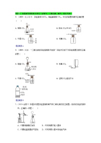 2025年全国各地中考化学真题分类精选考点5  实验室气体制备与净化（含答案和部分解析）