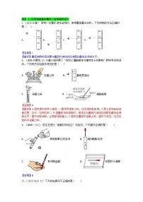 2025年全国各地中考化学真题分类精选考点2 化学实验基本操作（含实验标识）（含答案和部分解析）