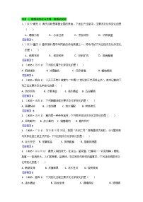 2025年全国各地中考化学真题分类精选考点1 物质的变化与性质 物质的应用（含答案和部分解析）