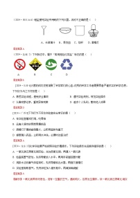 2024年全国各地中考化学真题分类精选2.化学实验基本操作（部分解析版）