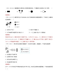 2024年全国各地中考化学真题分类精选12.微观示意图（部分解析版）