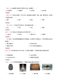 2024年全国各地中考化学真题分类精选14.金属材料及金属冶炼、铁锈蚀及防护（部分解析版）
