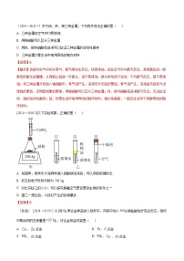 2024年全国各地中考化学真题分类精选16-1.金属综合（部分解析版）