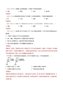 2024年全国各地中考化学真题分类精选25.化学与能源（部分解析版）
