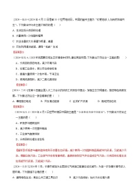 2024年全国各地中考化学真题分类精选26.化学与环境（部分解析版）