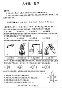 河南省郑州市2025-2026学年九年级上学期期末考试化学试题及答案