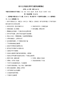 山东菏泽市鄄城县2025-2026学年九年级上学期2月期末考试化学试题（试卷+解析）