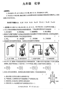 河南省郑州市2025-2026学年上学期九年级期末化学试卷及答案