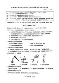 2025-2026学年北京市牛栏山第一实验中学创新班九年级上学期期末考试化学（无答案）试卷