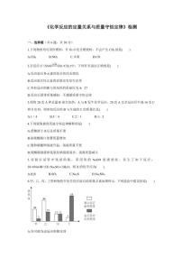2026年中考化学一轮复习专项检测：化学反应的定量关系与质量守恒定律（含答案）