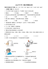2026年河南平顶山市三校中考一模化学模拟试卷（试卷+解析）