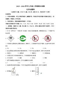 云南昆明市西山区2025-2026学年九年级上学期期末考试化学试题（试卷+解析）