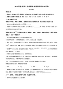 江苏盐城市阜宁县2025-2026学年九年级上学期期末考试化学试卷（试卷+解析）