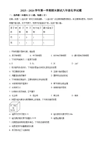 山东德州市夏津县2025-2026学年八年级上学期1月期末化学试题（试卷+解析）