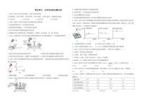 中考专区一轮复习第五单元化学反应的定量关系试题（含答案）